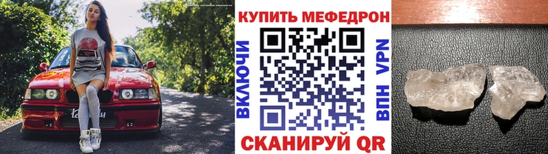 закладки Ростов Меф кристаллы